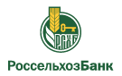 Банк Россельхозбанк в Горнозаводске